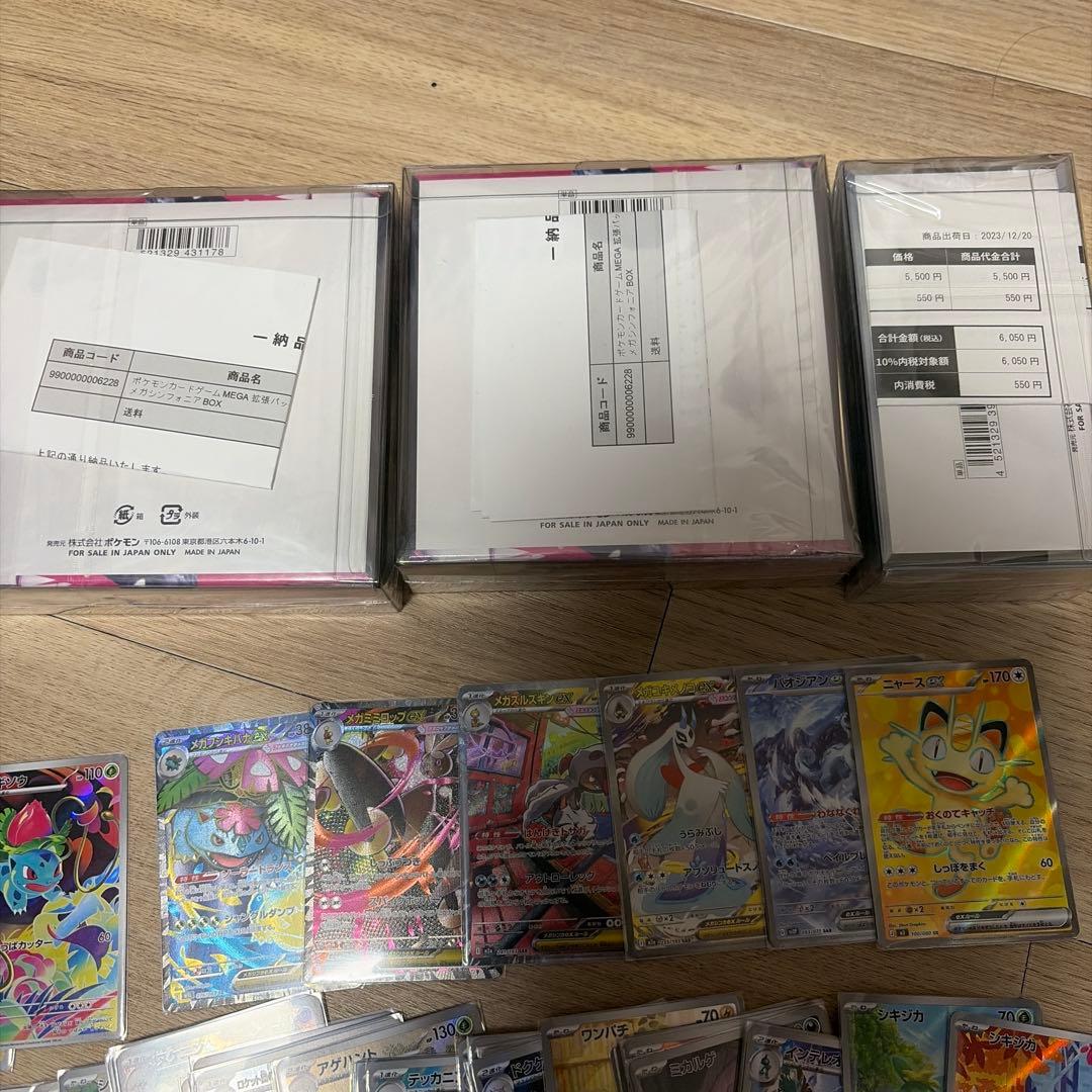 ポケモンカード　まとめ売り　引退