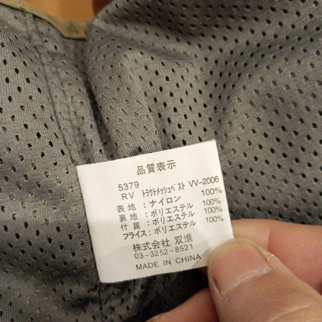 リバレイ　フィッシング　メッシュ　ベスト