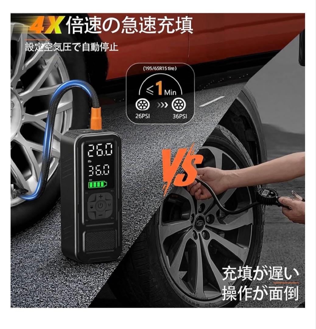 電動空気入れ 150PSI MAX 車 自転車 バイク ボール 浮き輪