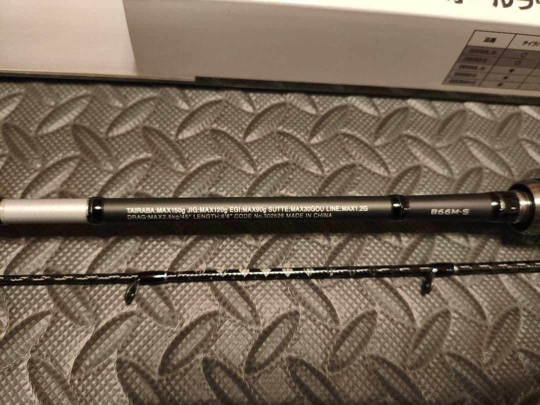 CROSSMISSION BB B66M-S オフショアロッド　クロスミッション