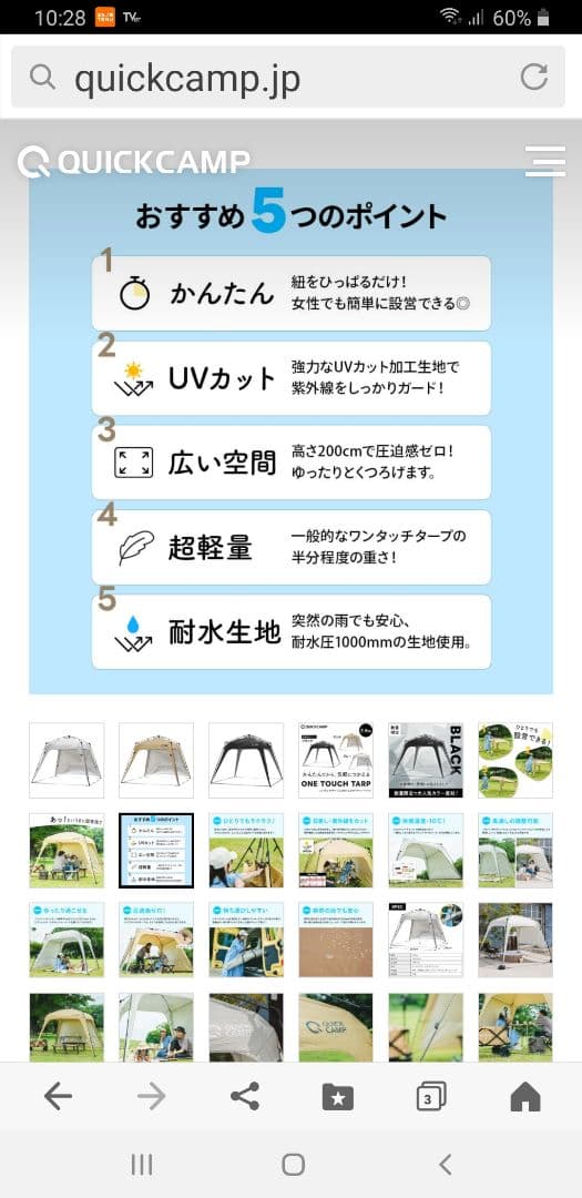 QUICKCAMP ワンタッチタープ 2.5m ブラック