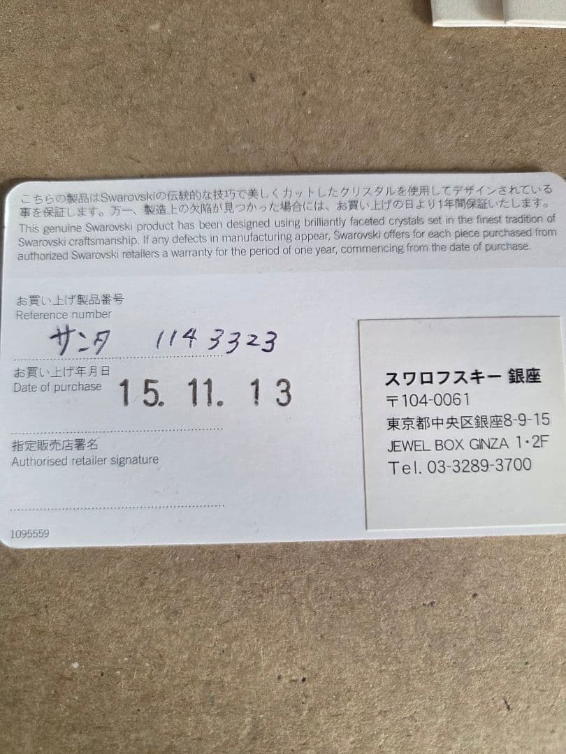 Swarovski クリスマス　置物　セット(限定品)