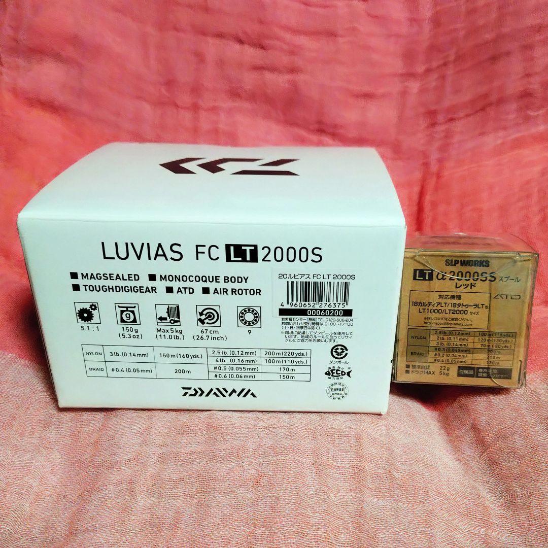 ダイワ 20　ルビアス FC LT2000S スピニングリール