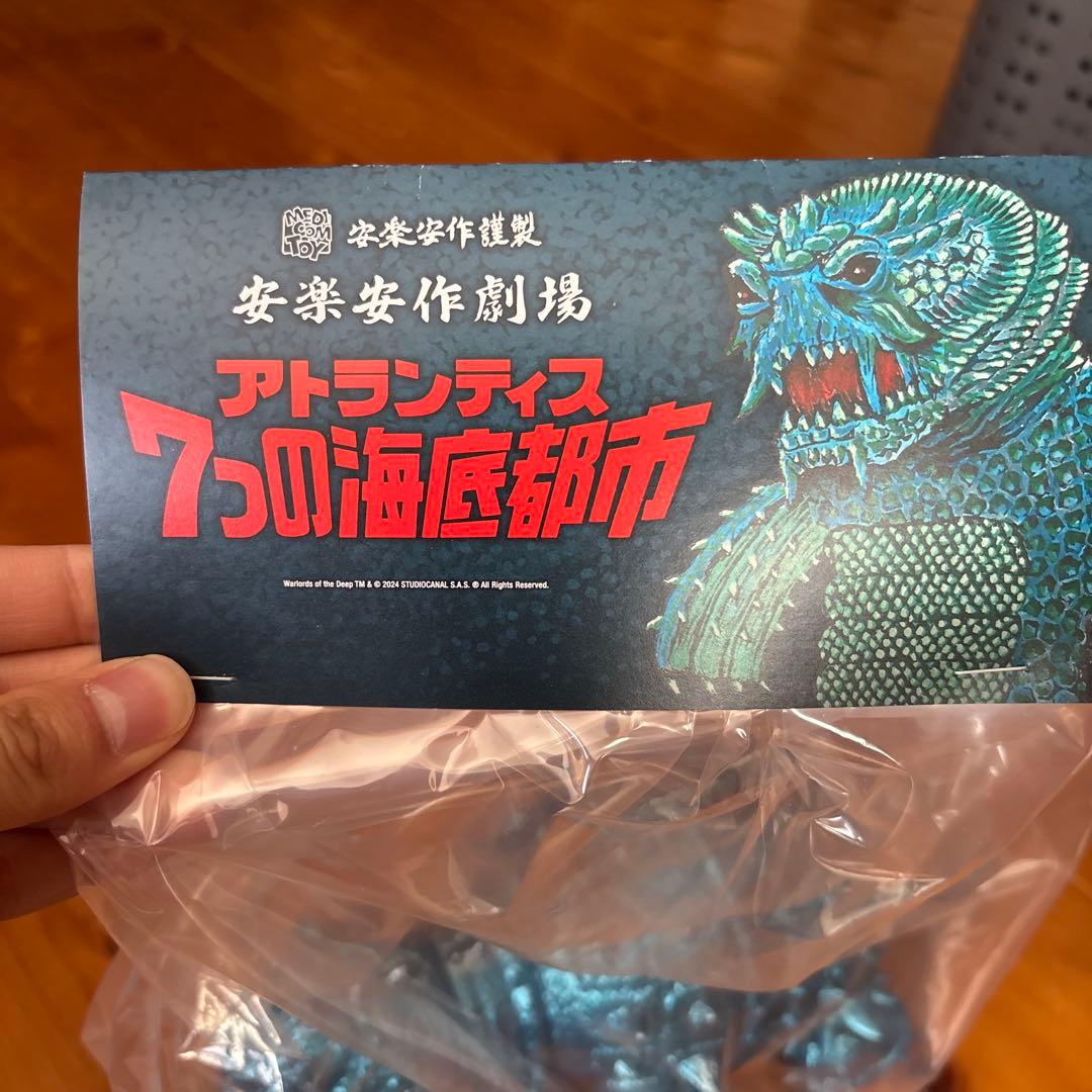 安楽安作　フジツボモンスター　ザルグ