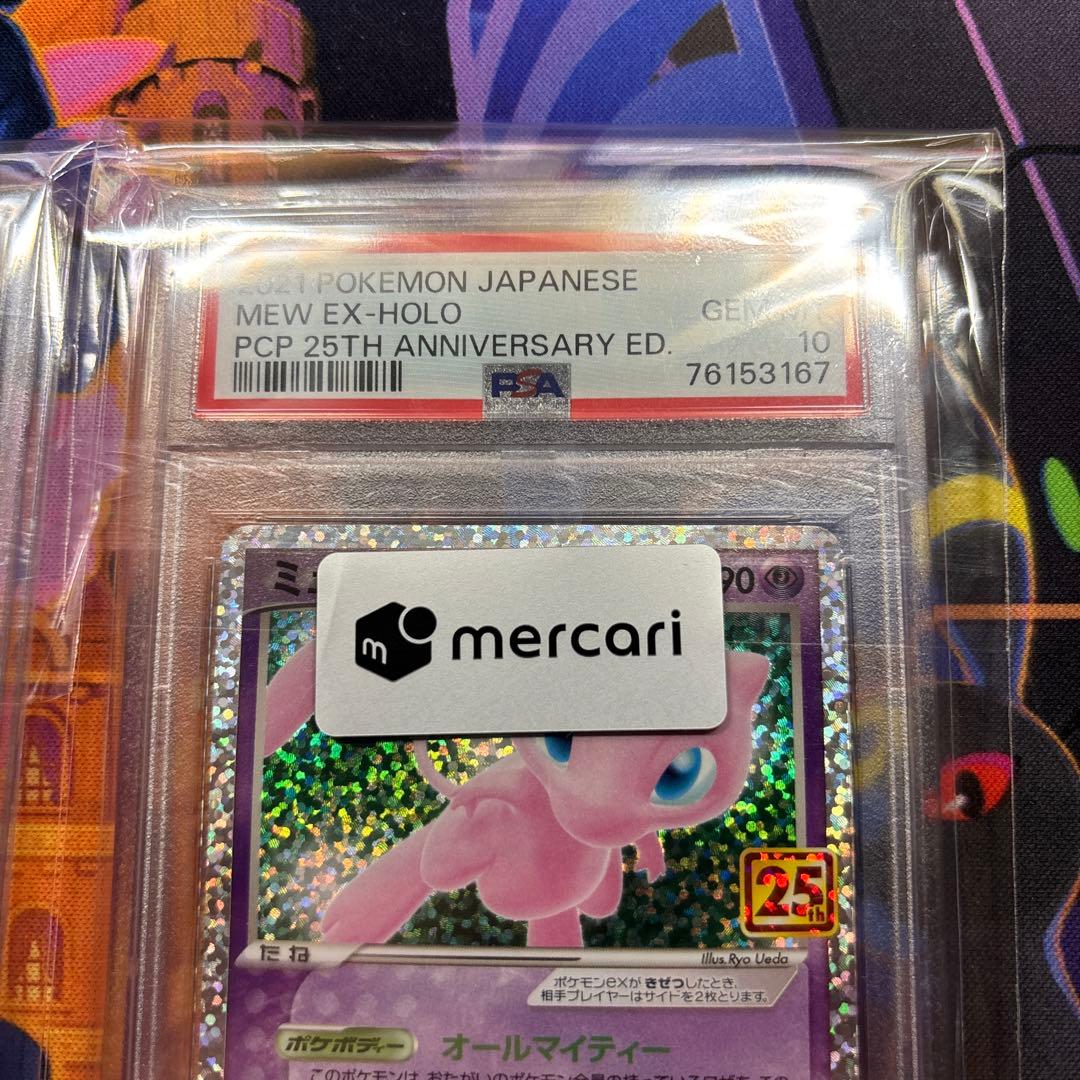 ミュウex プロモカード 25th ANNIVERSARY PSA10 連番
