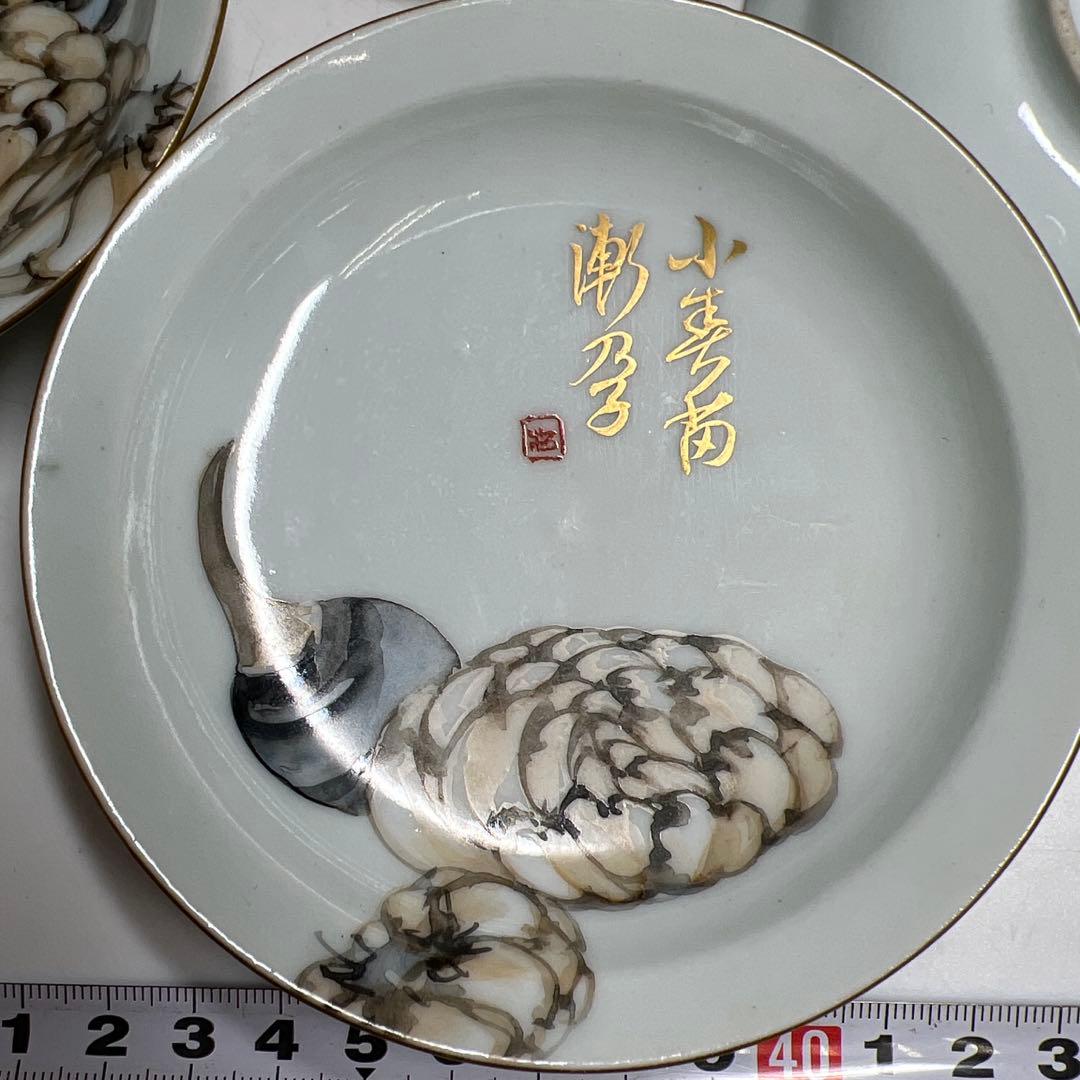 幹山伝七　色絵野菜文小皿10枚　木箱付直径約11㎝　東Y8-0313☆2Fトサチ
