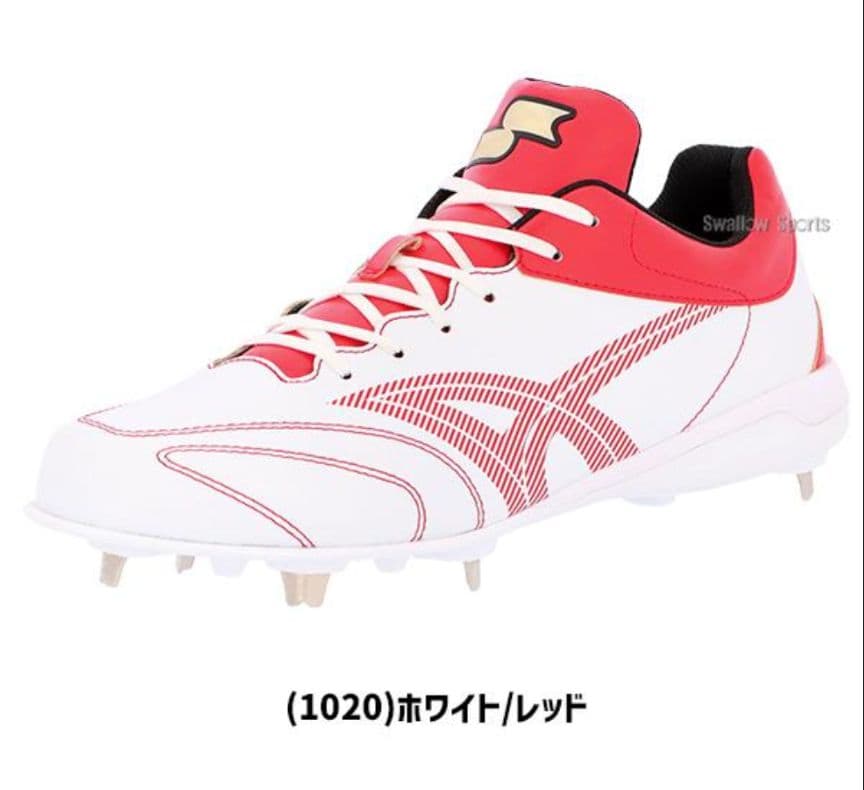 新品 SSKスパイク