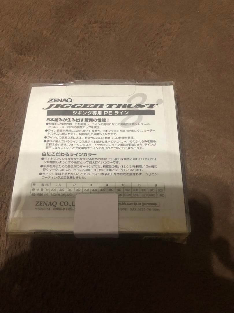 ゼナック　ZENAQ JIGGER TRUST 7号 600m 70 lbs
