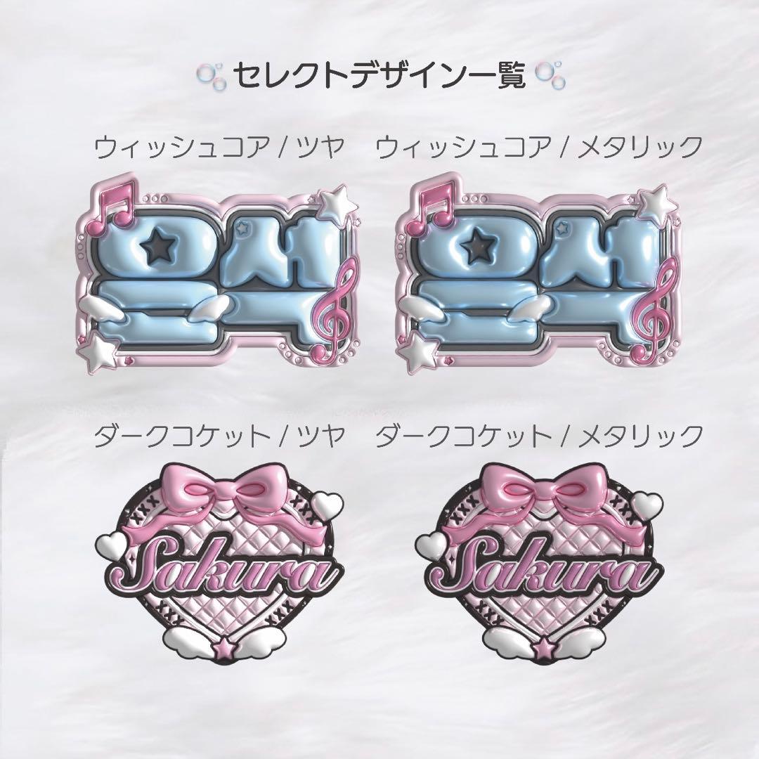 【デザイナーが作成】ぷっくりネームボード オーダーページ