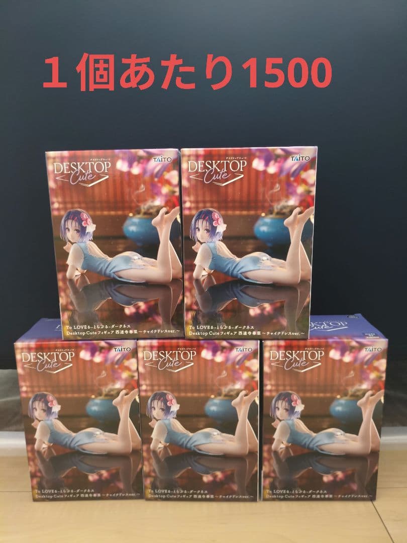 Desktop Cute フィギュア　西連寺春菜 チャイナドレスver