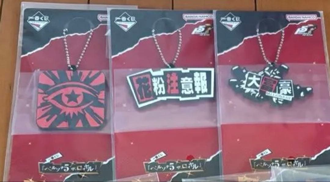 ペルソナ　一番くじ　ラストワン賞　D賞　セット