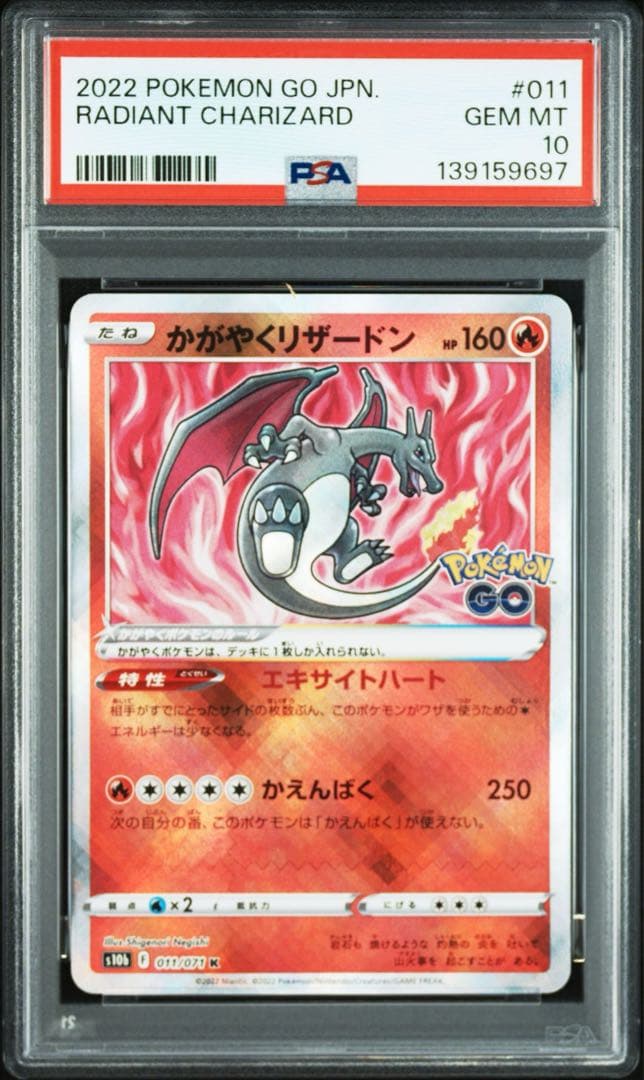 【PSA10】御三家 進化ライン 6連番 ポケモンGO プロモ