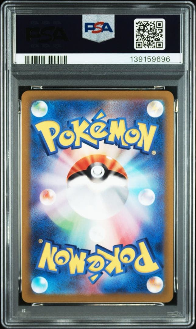 【PSA10】御三家 進化ライン 6連番 ポケモンGO プロモ
