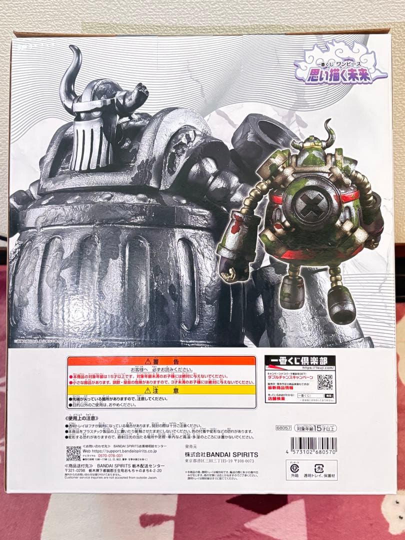 一番くじ　ワンピース　C賞エメト フィギュア