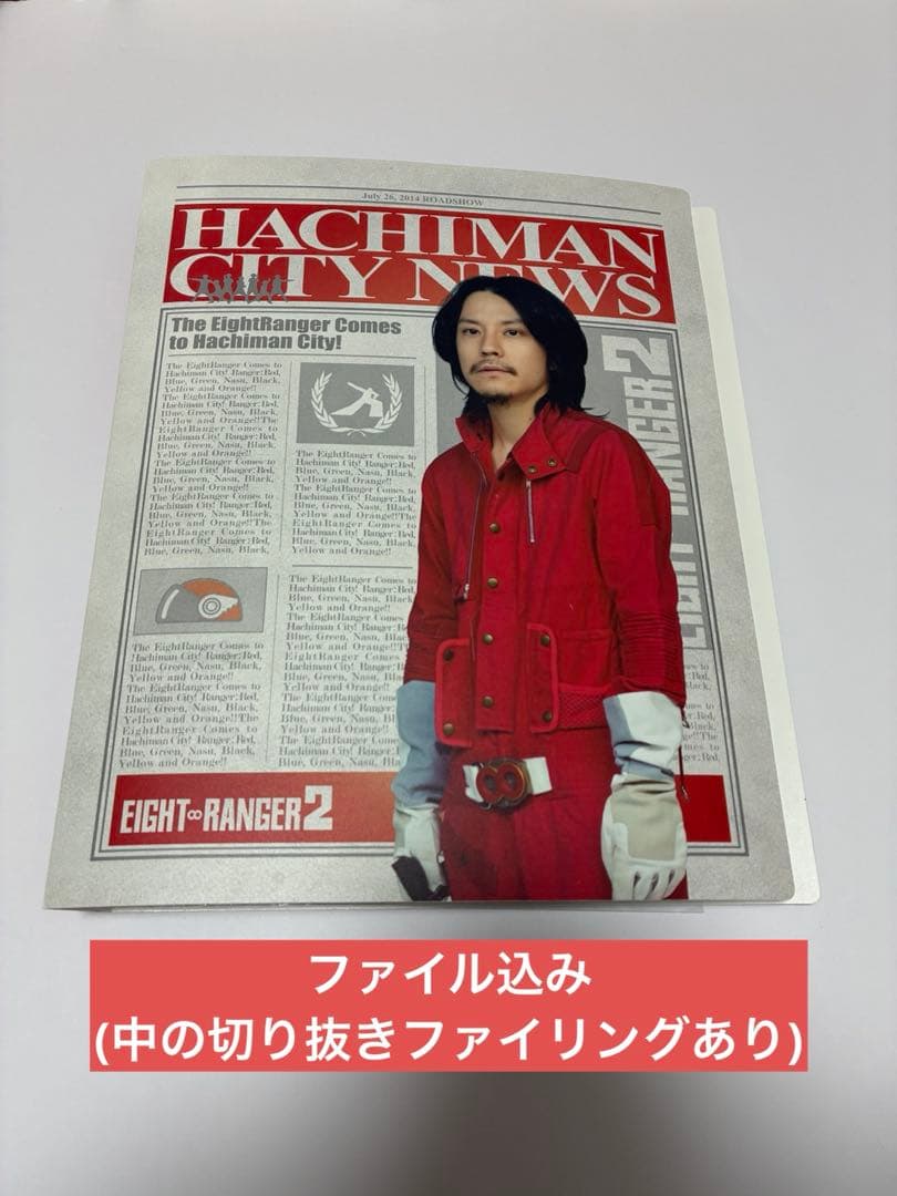 関ジャニ∞ / SUPER EIGHT 雑誌切り抜き まとめ売り ファイル付