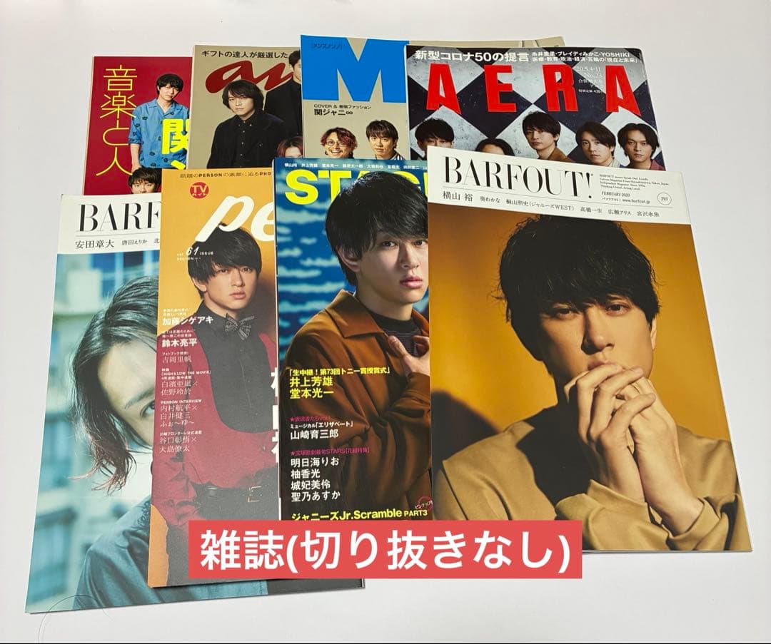関ジャニ∞ / SUPER EIGHT 雑誌切り抜き まとめ売り ファイル付