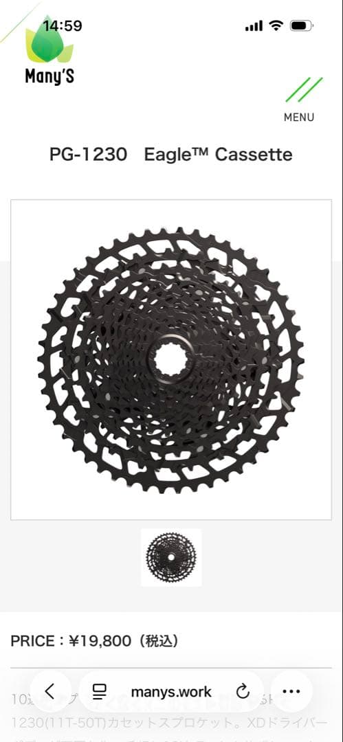 パーツ SRAM NX Eagle PG1230 11-50T 12s