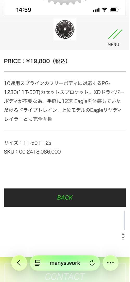 パーツ SRAM NX Eagle PG1230 11-50T 12s