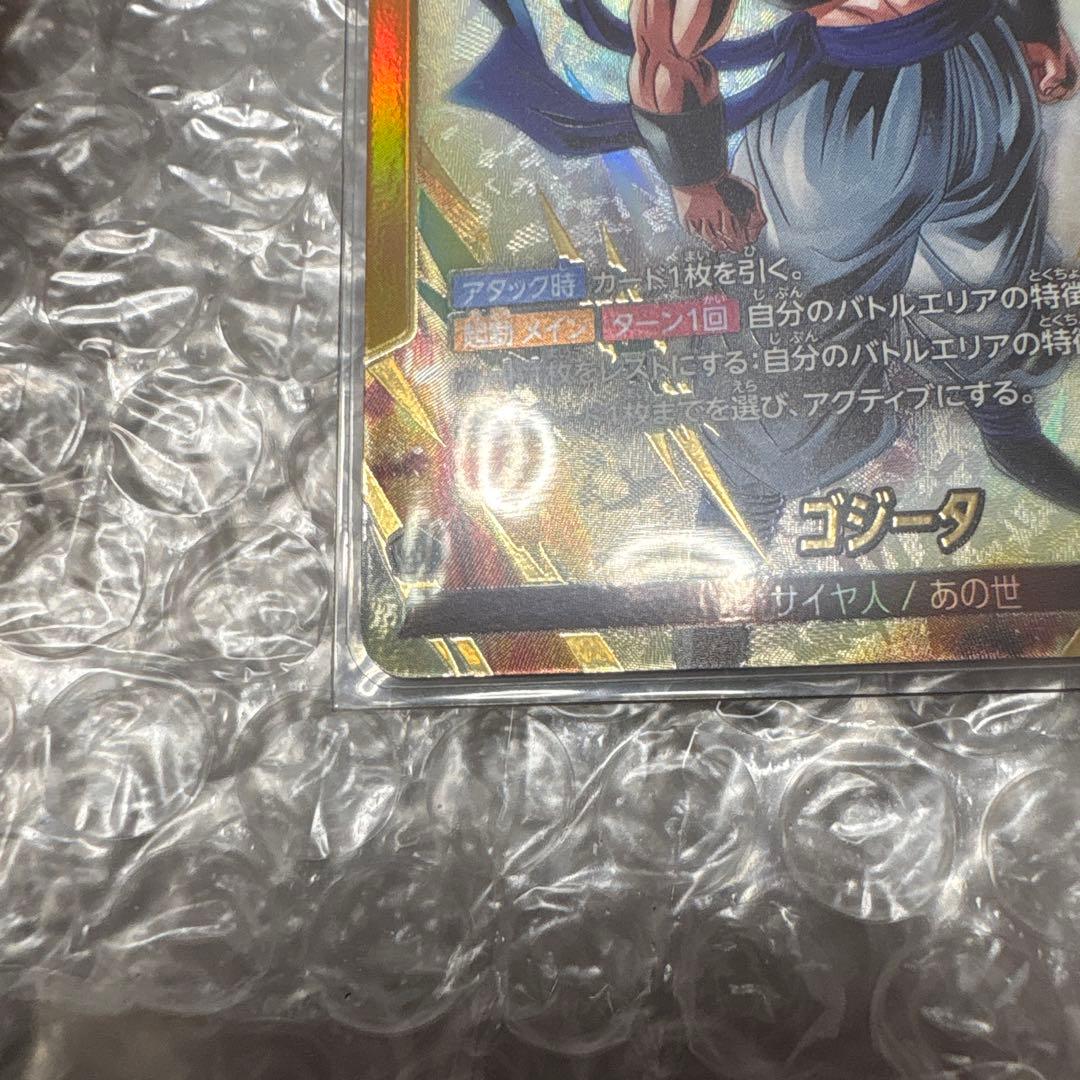 FB09-073ゴジータリーダーパラレル　FB09-096悪鬼を討つ戦士パラレル