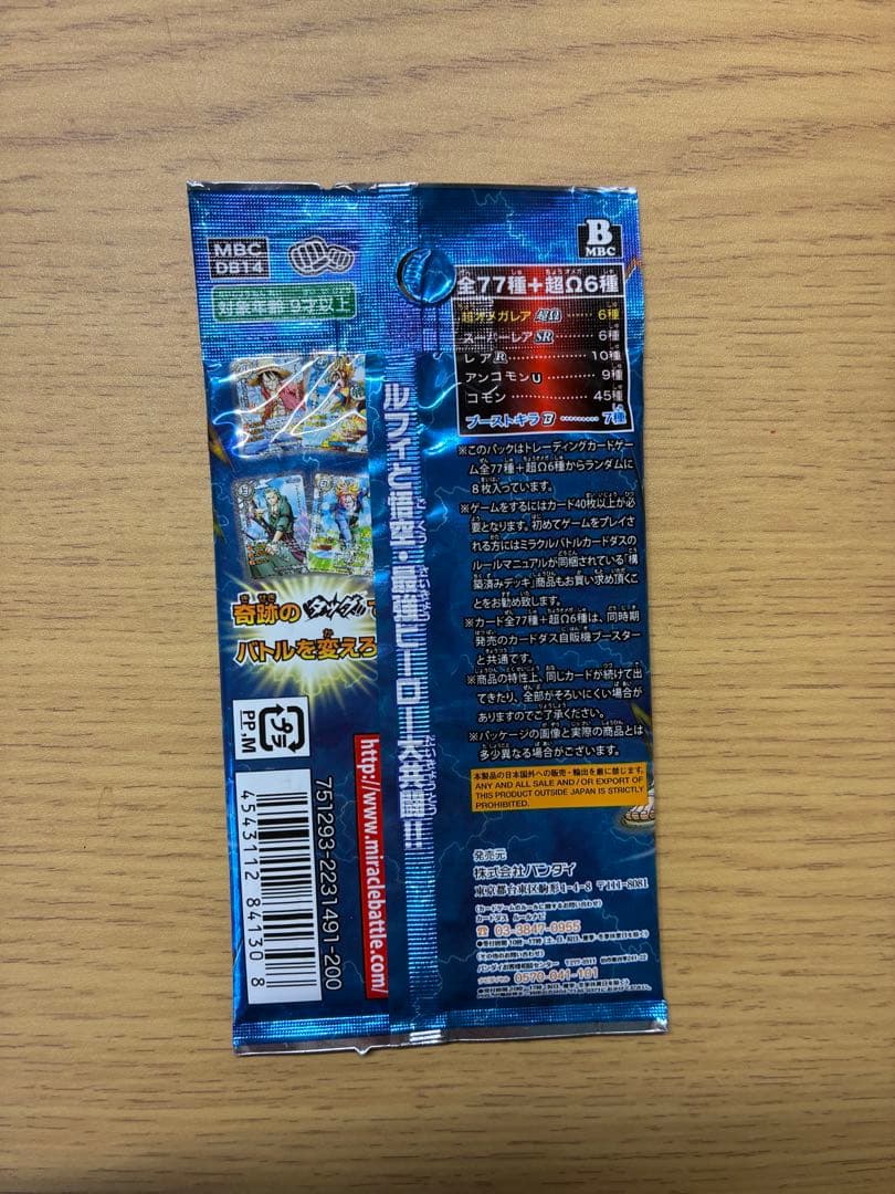 ミラクルバトルカードダス ミラバト　ドラゴンボール　タッグエボリューション