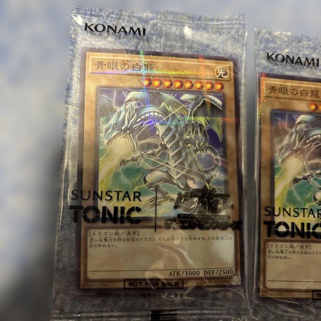 遊戯王 サンスタートニック コラボ ブルーアイズ 5枚セット