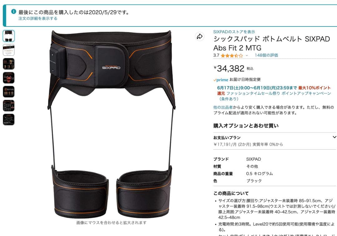 【美品】SIXPAD Bottom Belt（ボトムベルト）Mサイズ