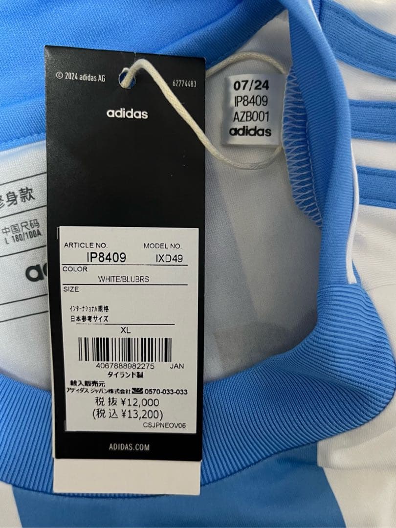 【新品・未使用・紙タグ付】アルゼンチン代表 メッシ ユニフォーム