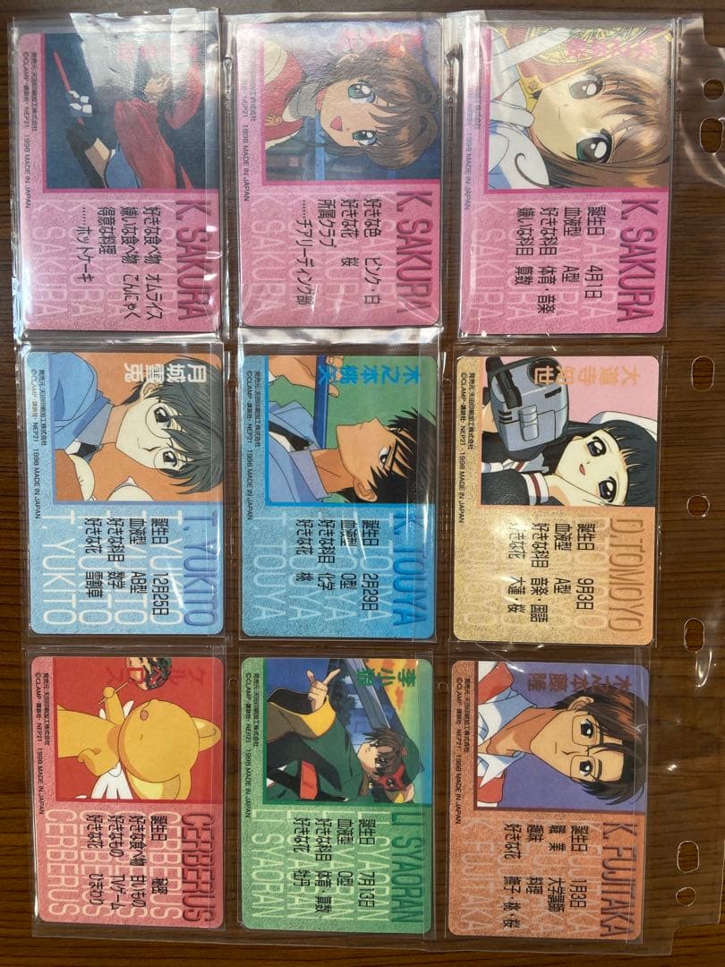 カードキャプターさくら アマダ ＰＰカード Part1 Ｎｏ．1～9