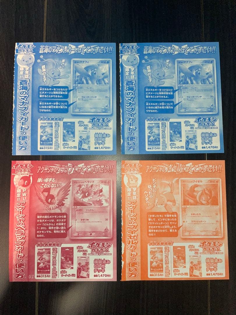 ポケモンカード 未剥がし 学年誌 ポケモンワンダーランド PWL まとめ売り