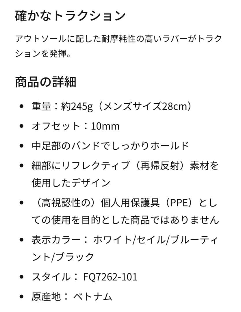 ナイキ ペガサスプラス 26.5cm ZoomX 白
