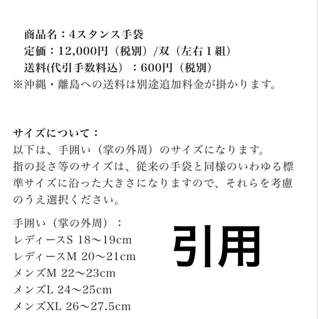 ４スタンス手袋　ゴルフグローブ XLサイズ ホワイト/レッド　試着のみ　Ｂ1