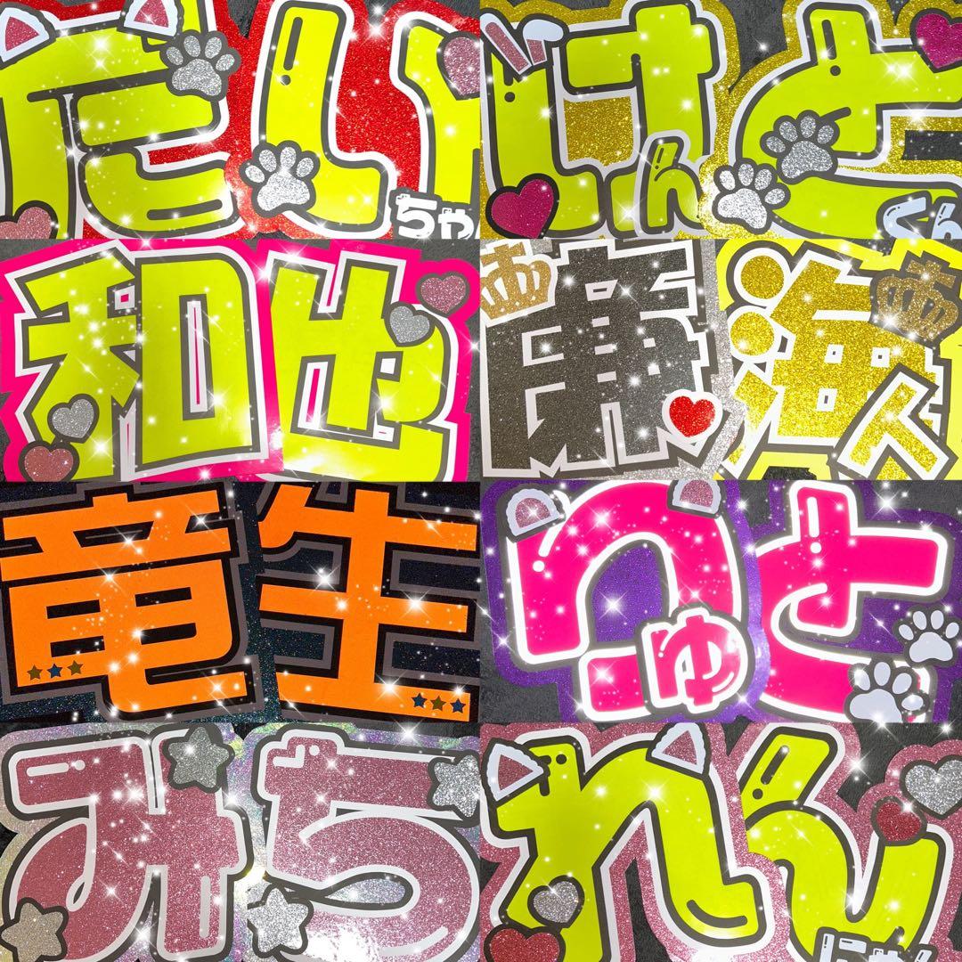 うちわ屋さん　うちわ文字　連結可能　国内アイドル　韓国アイドル　YouTuber
