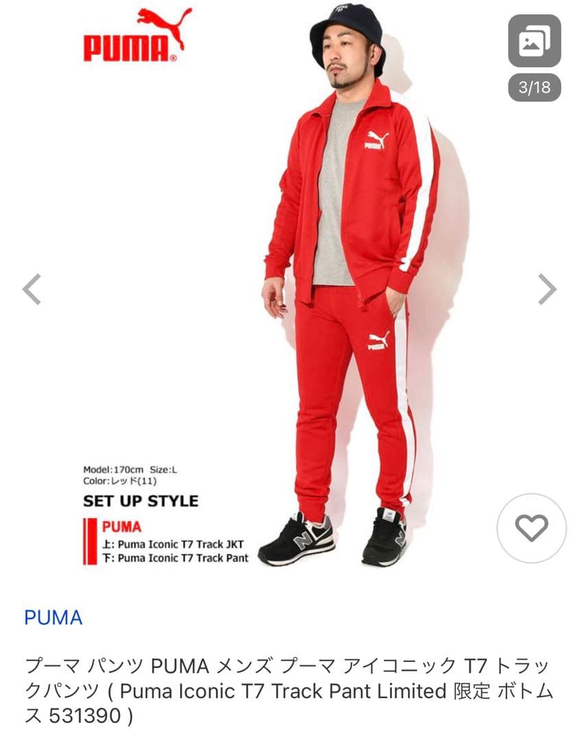 PUMA ジャージ セットアップ　キングカズ着用モデル　リミテッドモデル　M