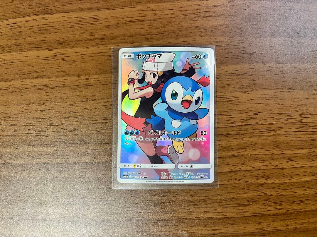 【まとめ売り】ポケカ ポッチャマCHR ラティアスEX アルセウス等 引退品