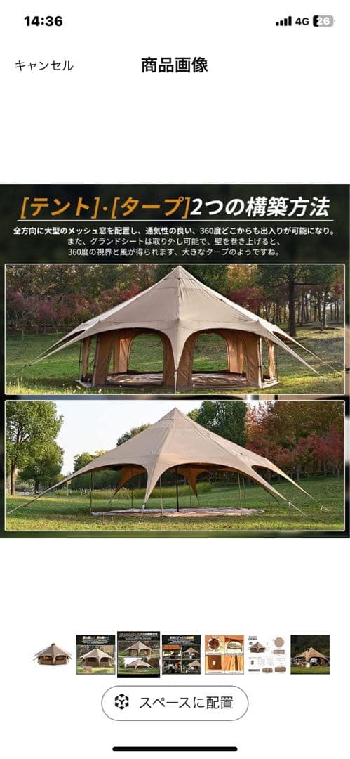 最安値更新！キャンプテント ワンポール高さ2.8 新品未使用