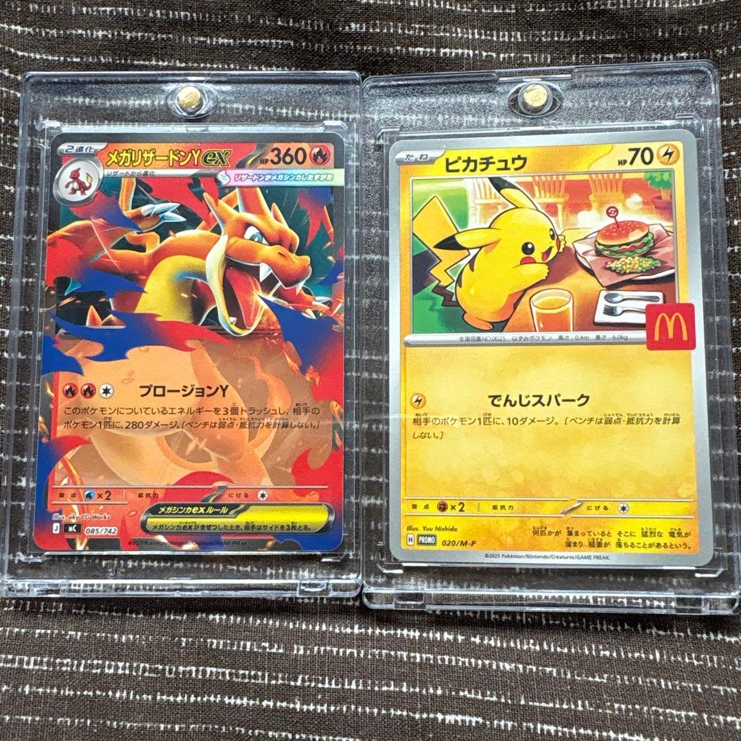 メガリザードンYex、ノーマルバージョン、ピカチュウ（マックプロモ）