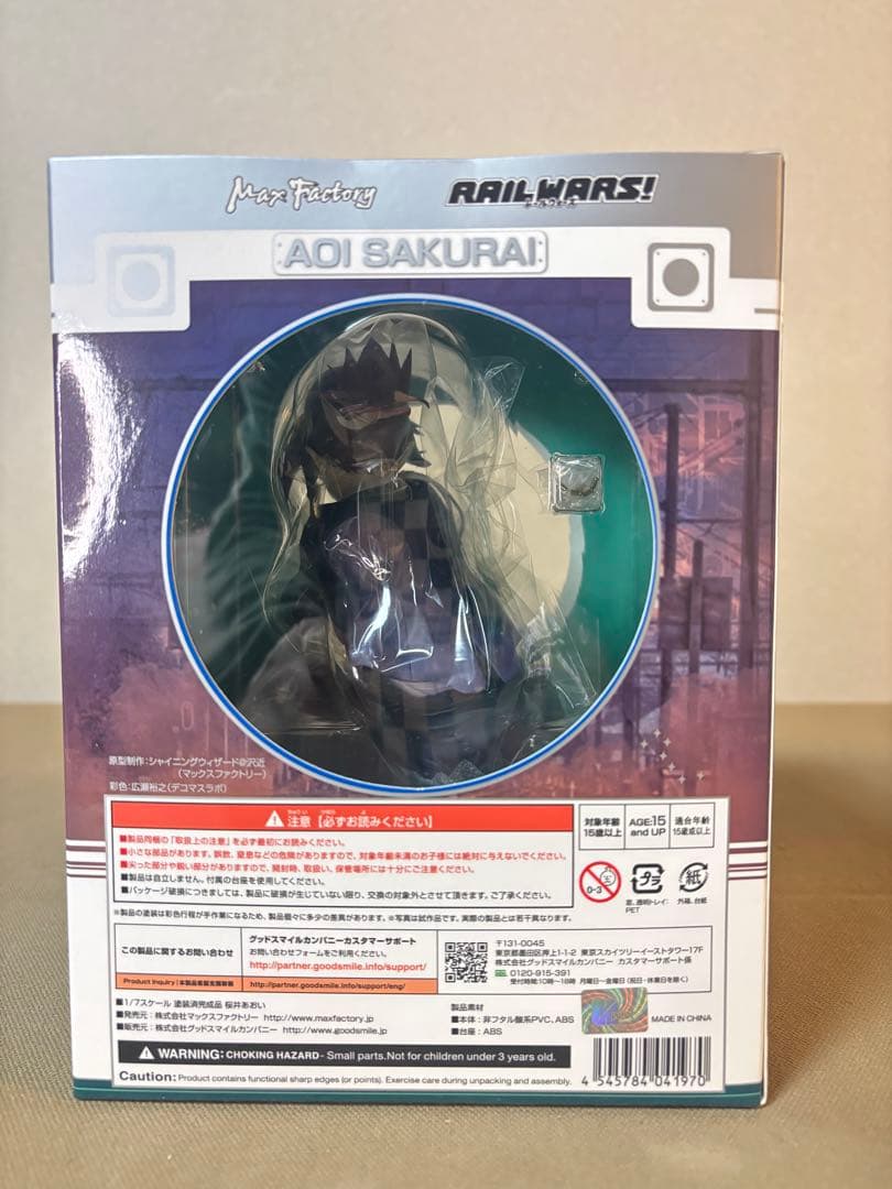 未開封 RAIL WARS! 桜井あおい 1/7 フィギュア