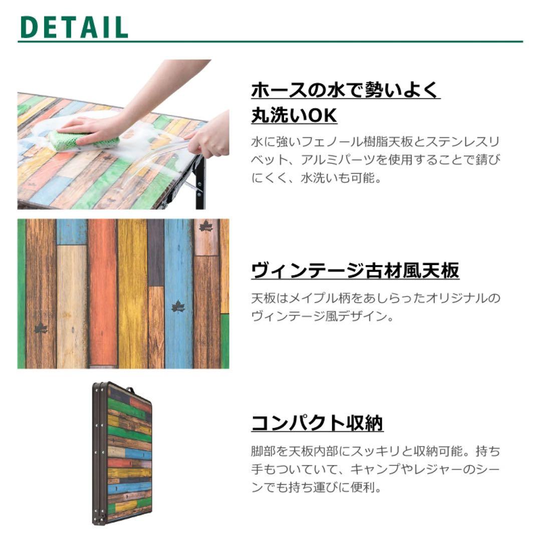 新品　ロゴス 折りたたみテーブル 丸洗いダイニングテーブル 12060