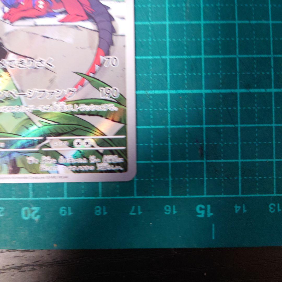 ミライドン　コライドン：シールド戦「トリプレットビート」 プロモ