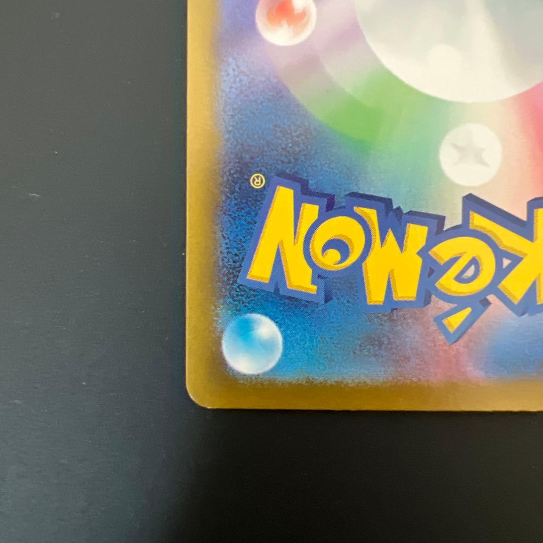 ポケモンカード メガリザードンx ex sar