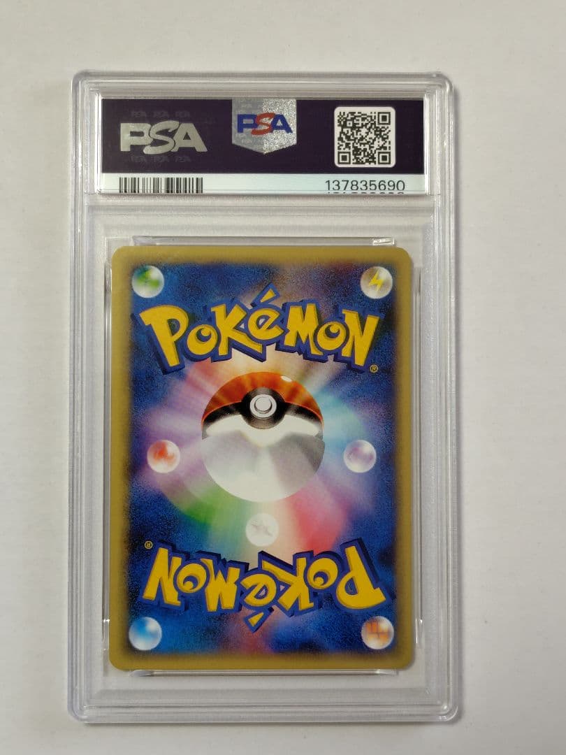 【PSA10】ヒノアラシ 1ST ED ポケモンカードe スターターパック
