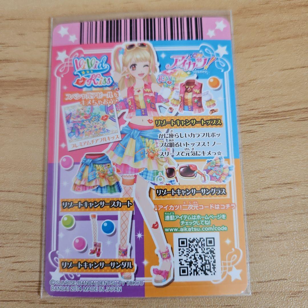 アイカツカード リゾートキャンサーコーデ 夏樹みくる アイカツ