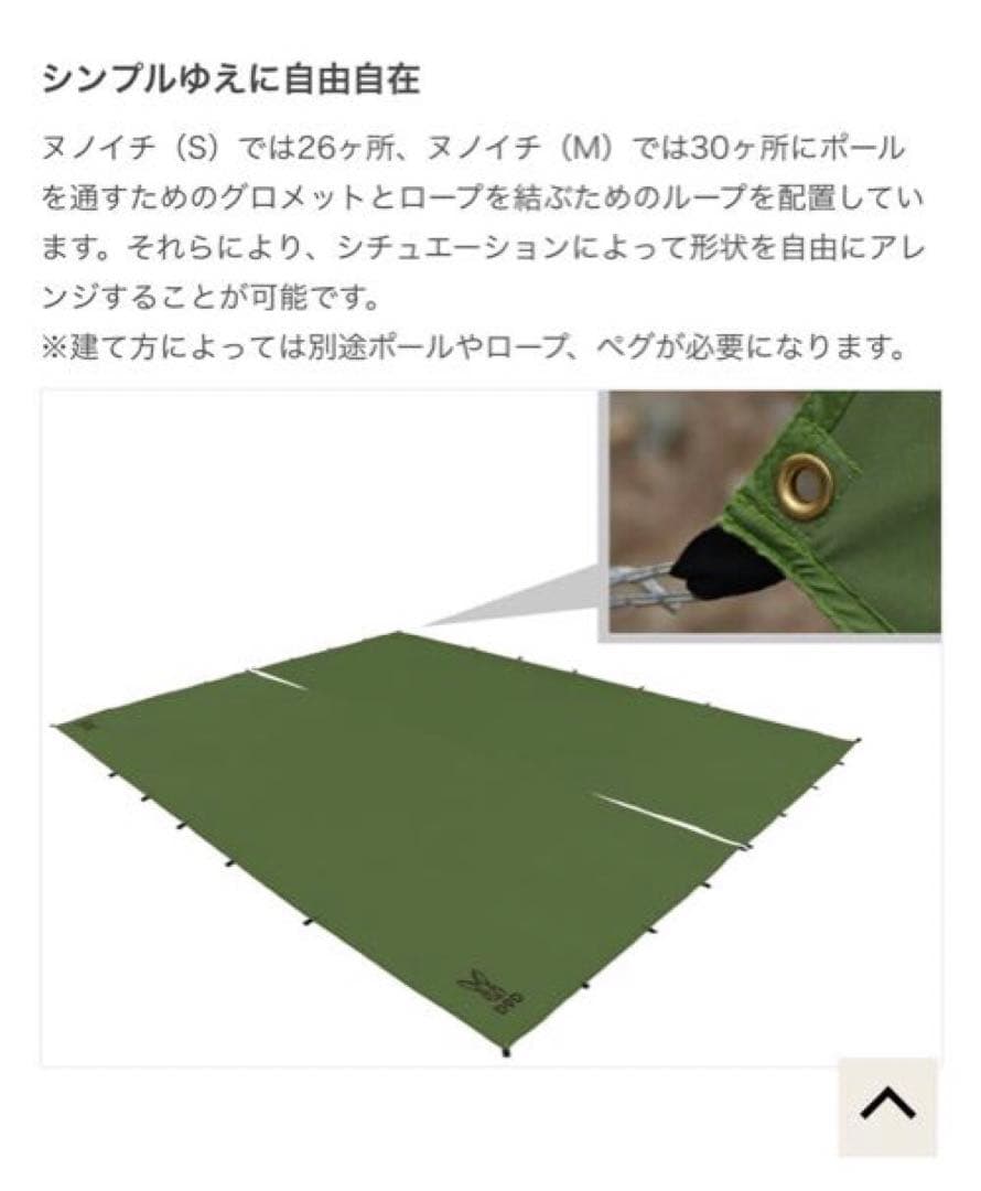 DOD ヌノイチ M タープ テント カーキ 人気のMサイズ