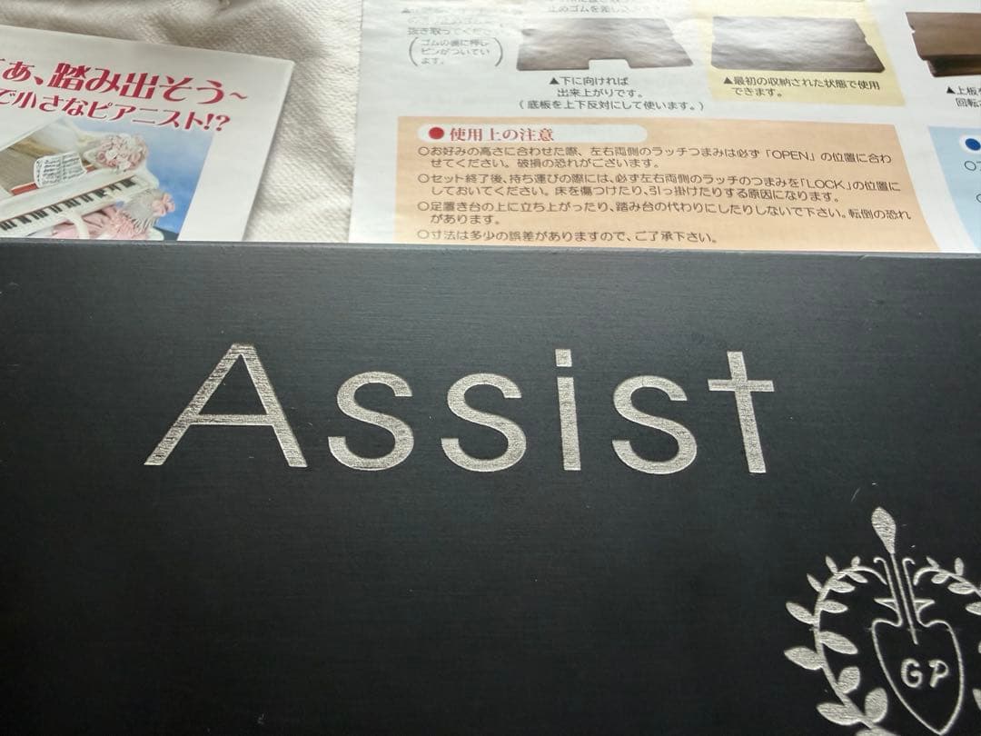 吉澤ピアノ　アシストスツール　アシストペダル付き（ハイツール）　ブラック