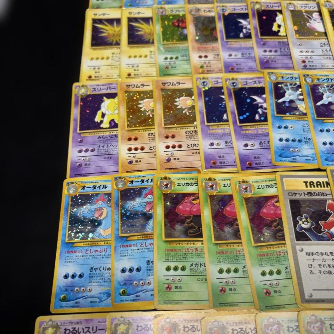 3187 ポケカ 大量セット 傷あり特価 旧裏 光り物まとめ 約85枚