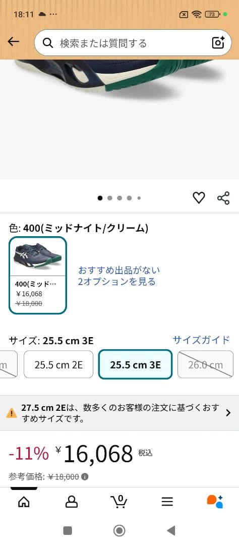 asics GEL-RESOLUTION xワイド3Eオールコート用 25.5