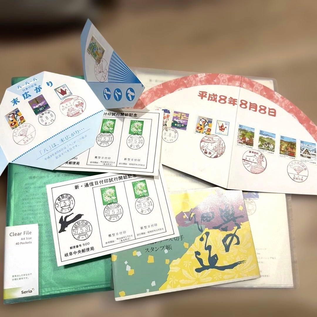 古い記念切手200枚