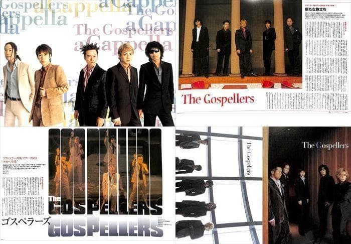 ゴスペラーズ 切り抜き 300P ◆レア！デビュー～／連載コンプリート／黒沢薫
