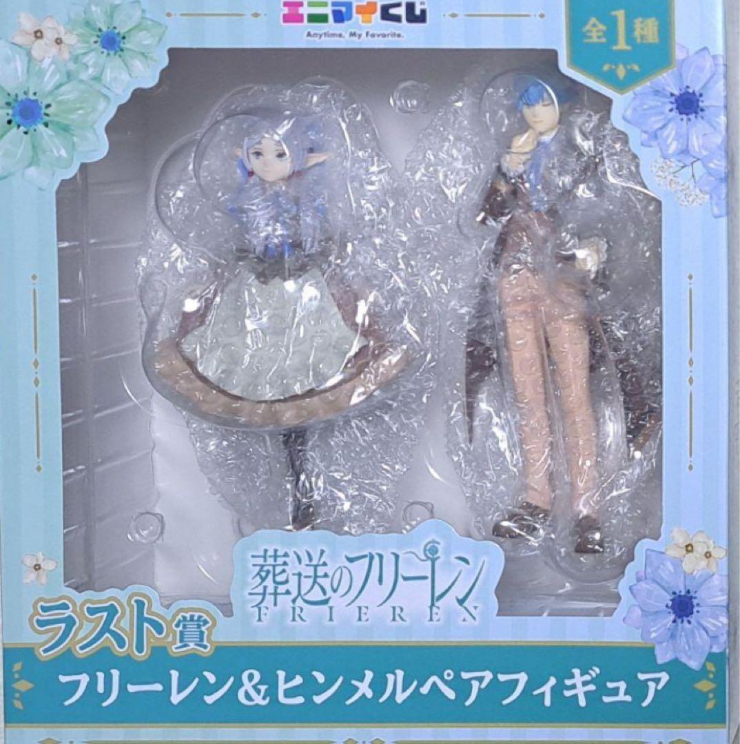 と*。様 葬送のフリーレン フリーレン&ヒンメル フィギュアセット