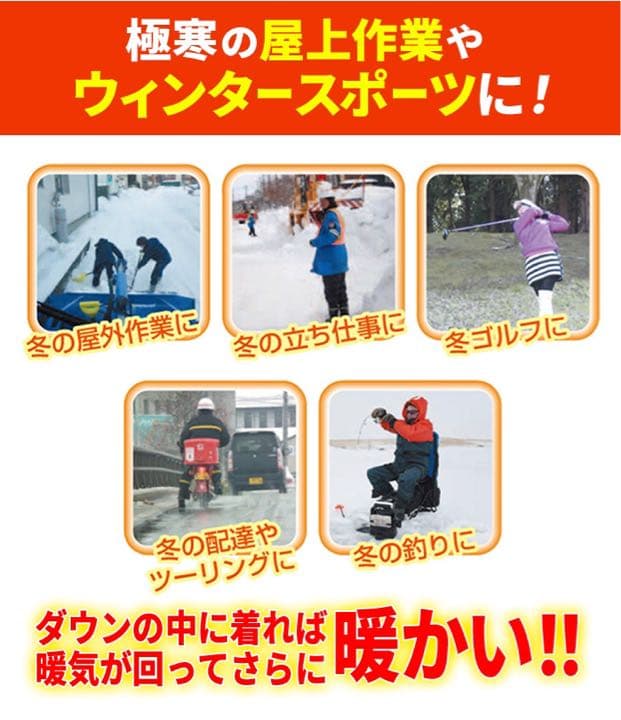 極寒の冬のキャンプ場でもポカポカ! 大バッテリー付 電熱ベスト ホットアーマー